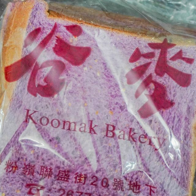 【聯和墟的麵包店】