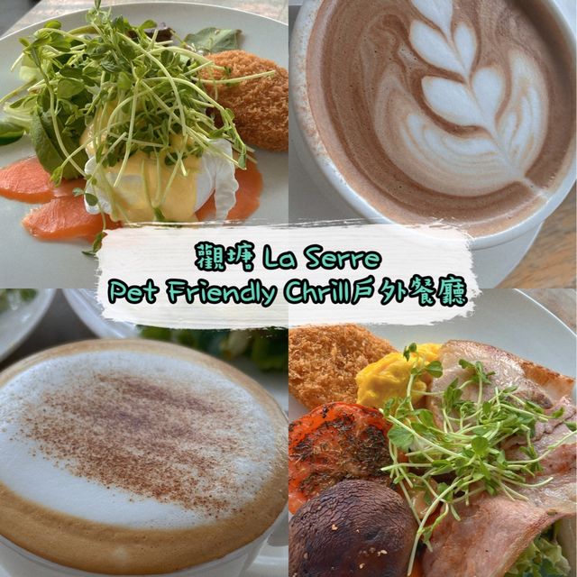 香港觀塘pet friendly 戶外餐廳💜
