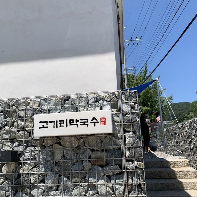 웨이팅은 기본! 찐맛집 고기리막국수