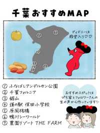 千葉県で外せないスポット7選