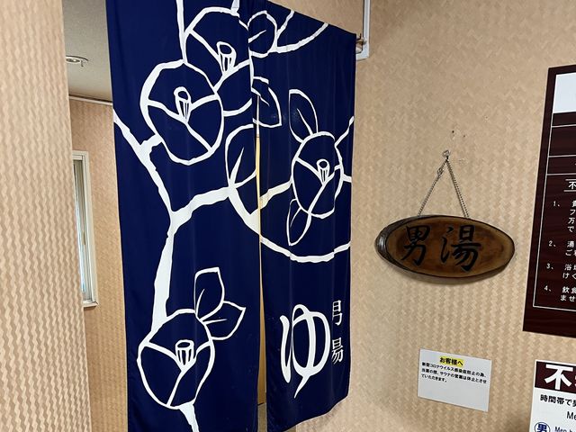 【青森】不老ふ死温泉