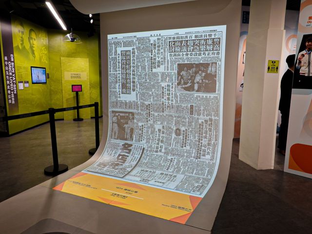 香港新聞博覽館之旅 香港新聞博覽館之旅