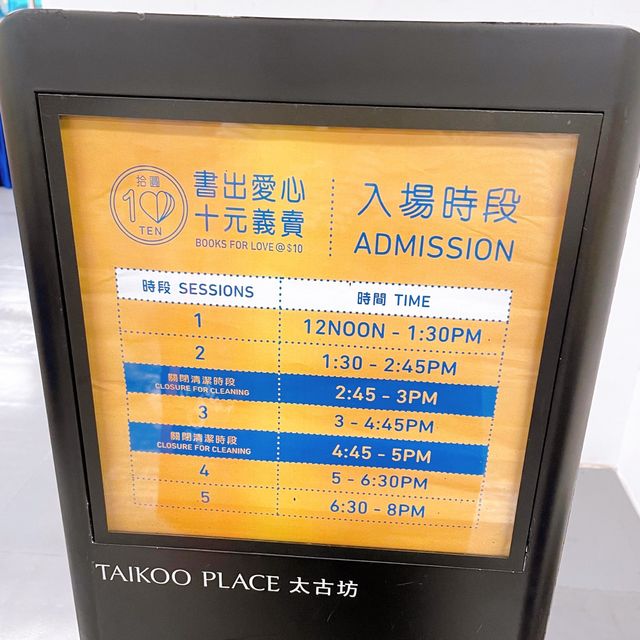 $10本二手書慈善義賣活動