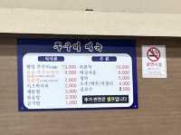 울산 쭈꾸미맛집