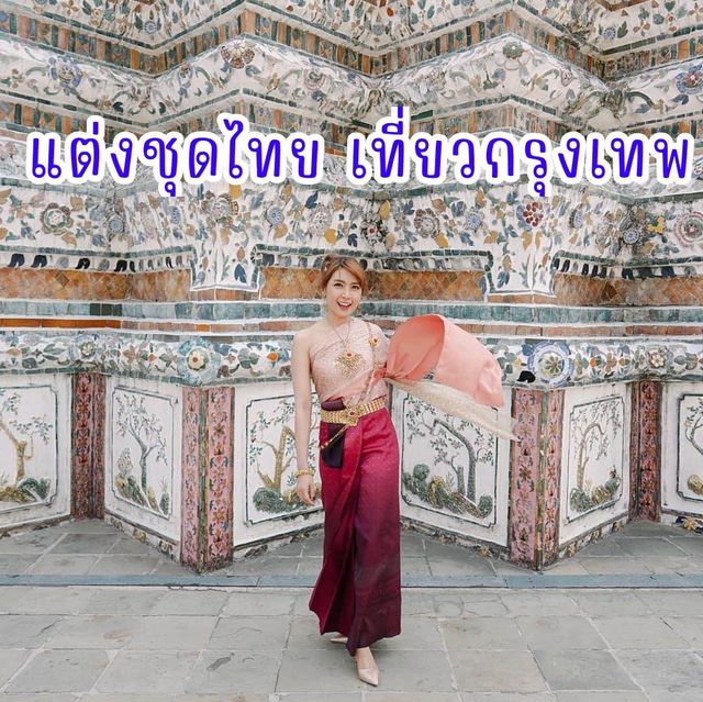  "วัดอรุณราชวราราม ราชวรมหาวิหาร" 