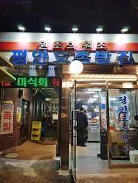 장충동 족발 맛집. 평안도 족발집