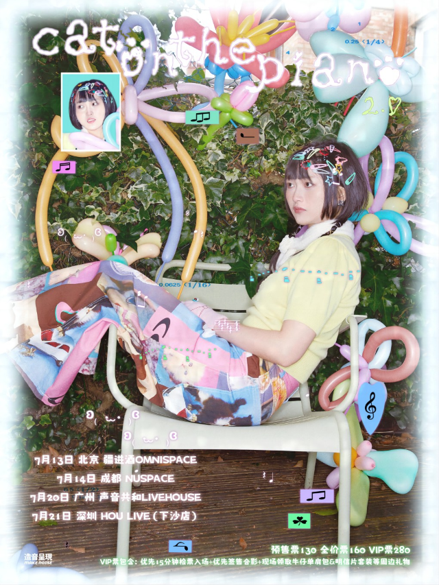 凱瑟喵「貓貓假日2.0」2024夏日巡演 廣州站 嘉賓:買辣椒也用券｜演唱會 | 聲音共和Livehouse