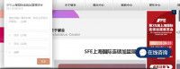 2024成都國際特許經營博覽會 | 世紀城新國際會展中心