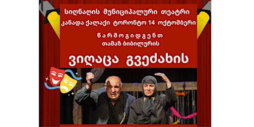 Georgian Theatre “Someone is Calling Us" | York Woods Library Theatre