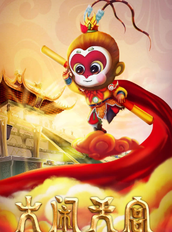 12月22日大型兒童雜技魔幻劇《大鬧天宮》宜興站｜兒童親子 | 宜興保利大劇院
