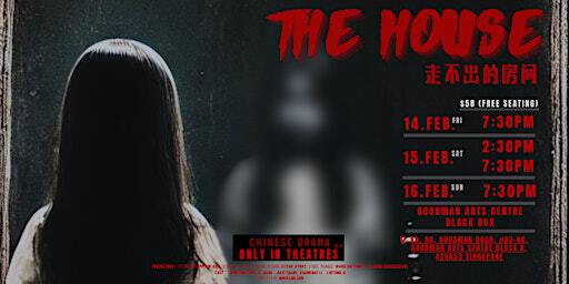 走不出的房间 The House | Goodman Arts Centre