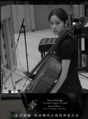 Nana Ouyang“A Love Letter to you” Special Concert歐陽娜娜 · 限定情書古典跨界音樂會｜音樂會 | 長沙梅溪湖國際文化藝術中心大劇院