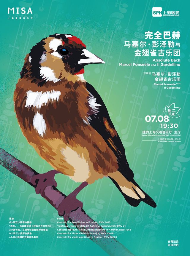 完全巴赫——馬塞爾·彭澤勒與金翅雀古樂團丨上海夏季音樂節｜音樂會 | 捷豹上海交響音樂廳-主廳