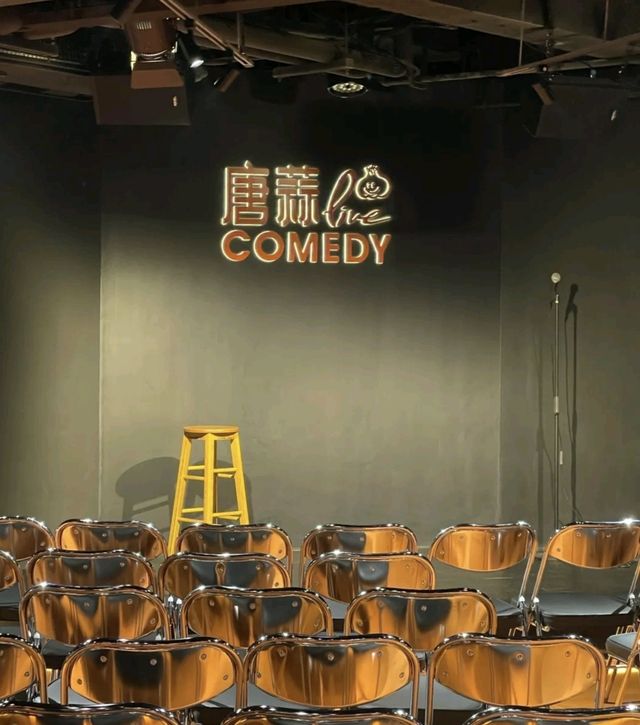 唐蒜鋪子脫口秀 | 易俗社文化街區