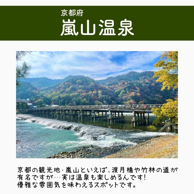 大阪から1泊で楽しい！温泉6選
