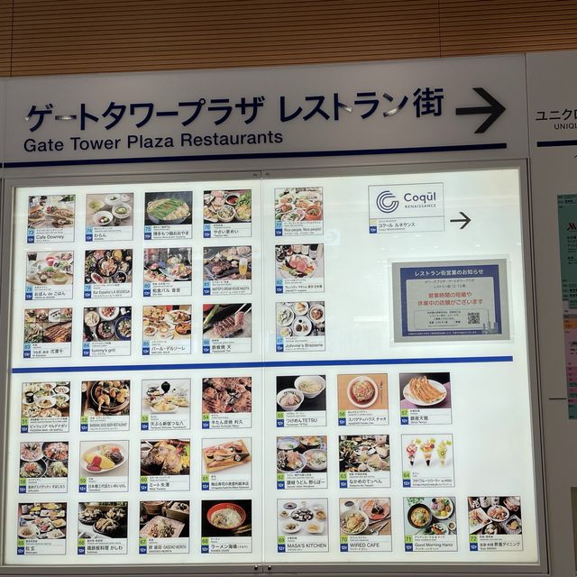 名古屋で仙台名物の牛タンランチ