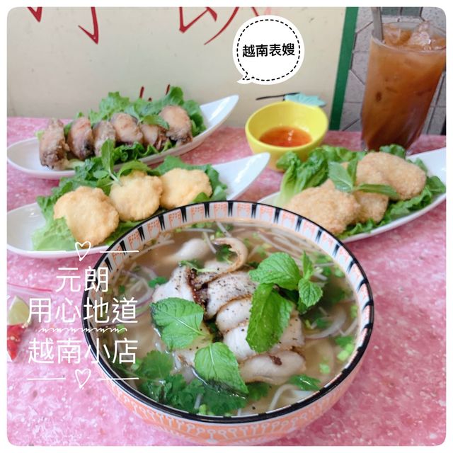 越南人主理🤗元朗用心出品越南小店👏🏻