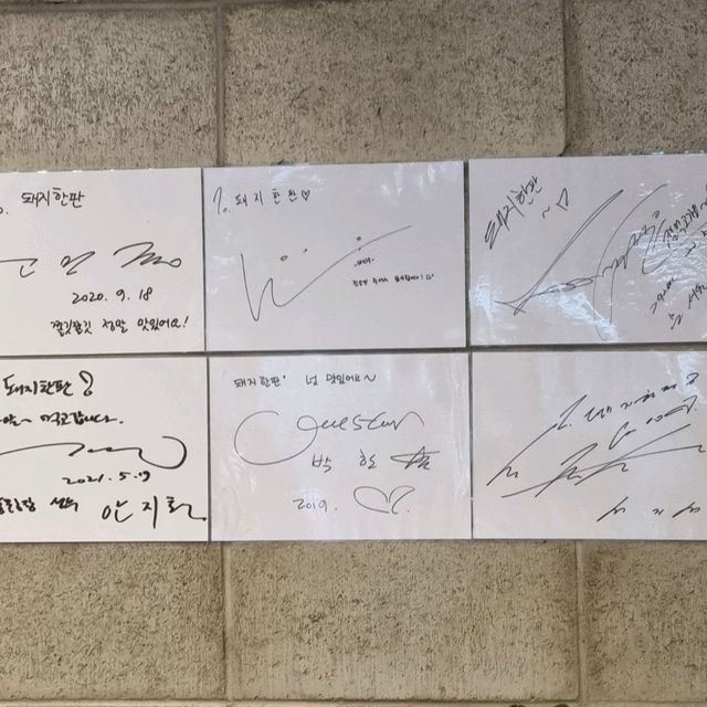 박한별도 왔다간 고기맛집 🍖 