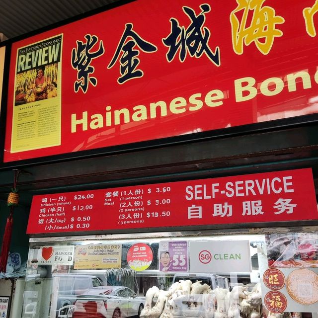 Hainanese Boneless Chicken Rice