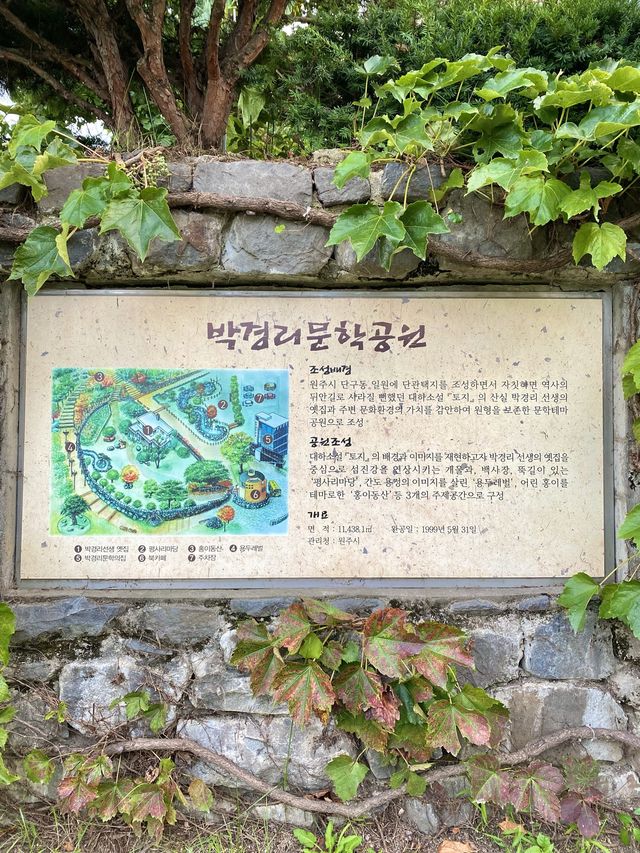 [원주] 문학과 쉼터의 공간, 박경리문학공원