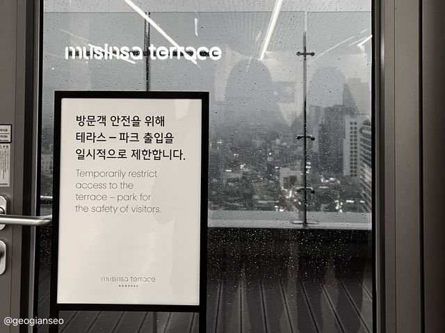  찌질 거기안서 in 무신사 테라스 홍대 