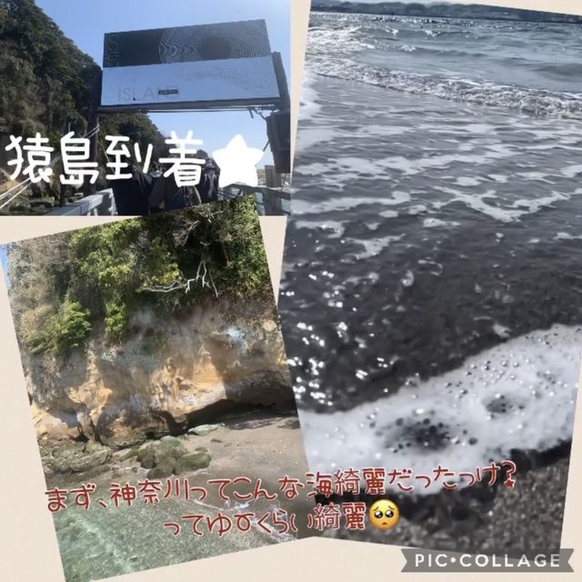 【神奈川】都内から日帰りで行ける無人島