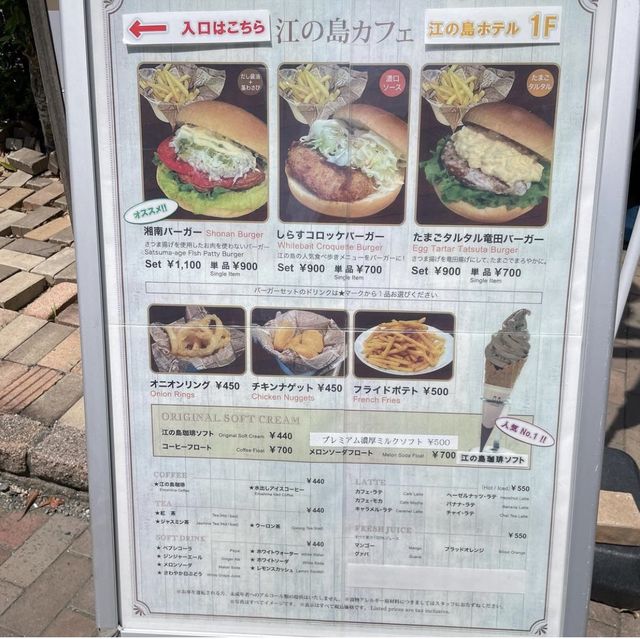 江の島カフェ【神奈川県/江ノ島】