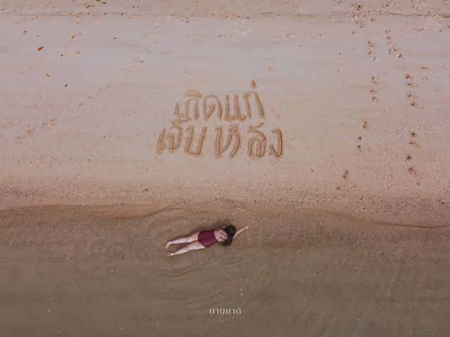 “ เกาะยาวน้อย ที่ความสุขไม่น้อยเลย ”