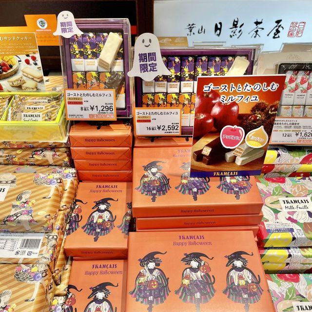 ハロウィン限定のお土産🎃