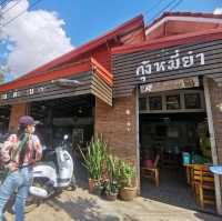 ตำนานเจ๊กุ้งหมี่ยำดอนยาว​   บุรีรัมย์