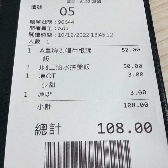 大埔愛心社企抵食大排檔