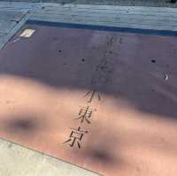 【アメリカ/ロサンゼルス】日本人だからこそやけに誇らしくなるダウンタウンにある日本村「リトルトーキョー」