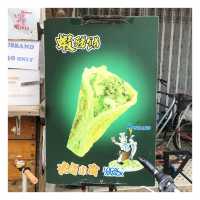 大澳名物 - 蝦豬餅