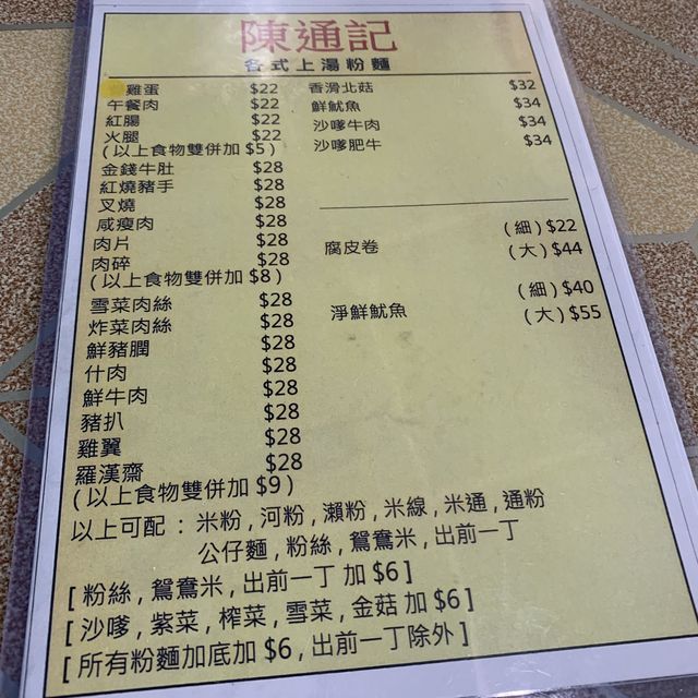 良心的離島沙嗲風味｜陳通記