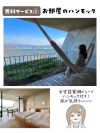 無料がすごい隠れ家ホテル