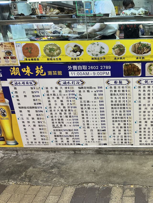 💕深水埗大件抵食潮州菜