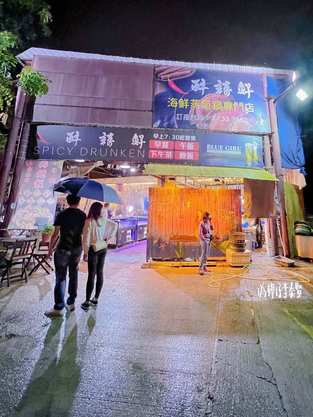 旅行感滿滿的蒸海鮮餐廳