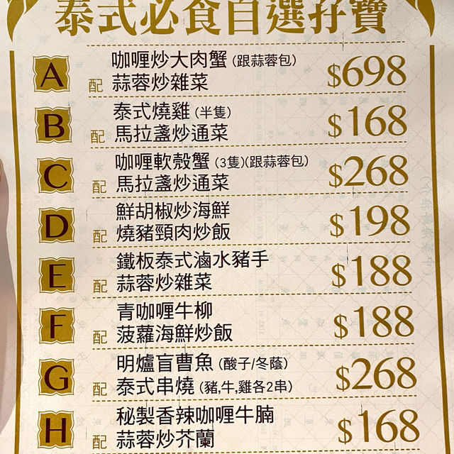 ［蟹點］- 款多🈶️特色🦀️