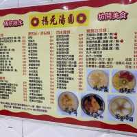 世一米芝蓮推薦湯圓