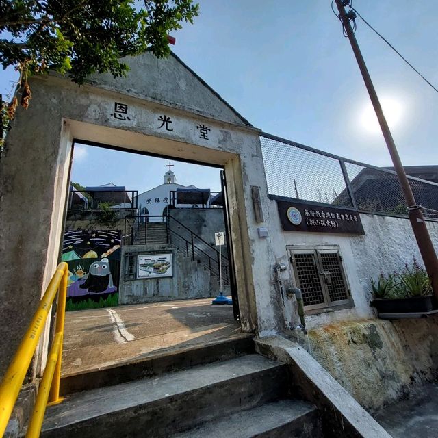 活化礦工遺址