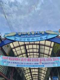 싱싱한 수산물은 남해 전통시장 🦀