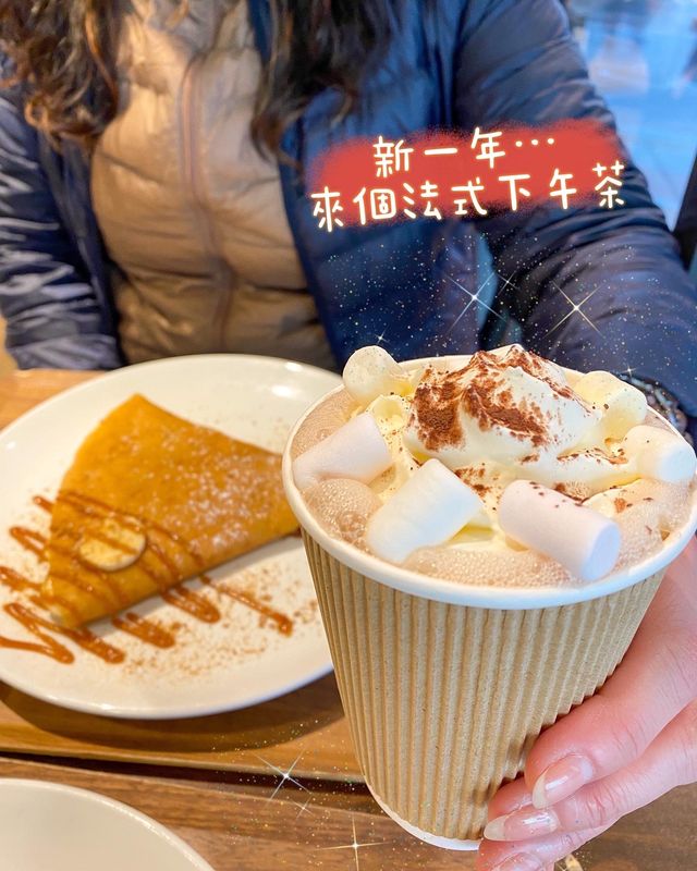 [食.尖沙咀] 來一個法式下午茶吧～