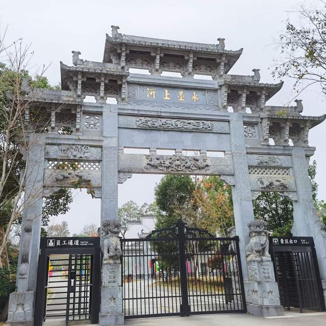 婺源水墨上河