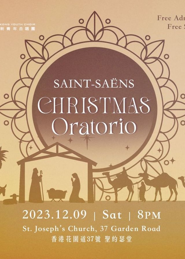 聖桑音樂會《聖誕神曲》｜聖誕好去處2023 | 聖約瑟堂