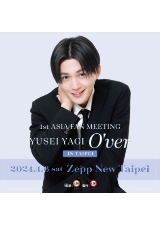 八木勇征見面會2024台北站 | Zepp New Taipei