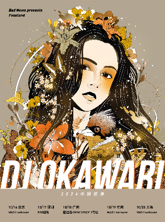 DJ OKAWARI 2024巡演北京站｜演唱會 | MAO Livehouse北京