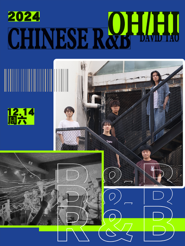 華語R&B之夜專場音樂會｜演唱會 | 黃色潛水艇