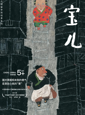 深圳市小橙堡兒童藝術劇團《寶兒》｜兒童親子 | 西安市青少年活動中心·西安兒藝夢想劇場