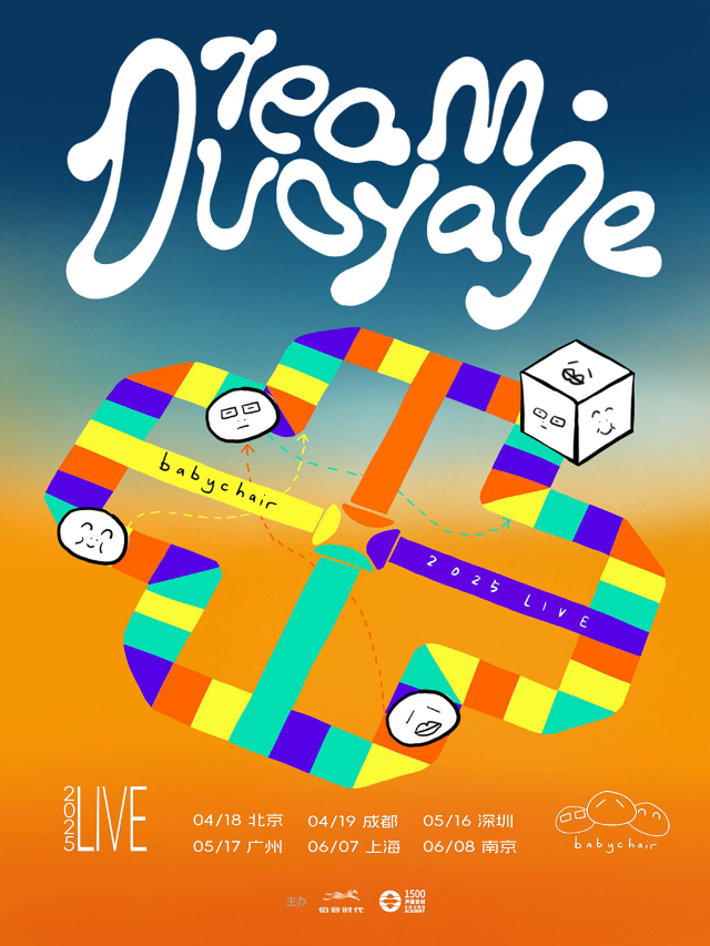 馬來西亞 “dream pop”名團【babychair】2025巡演上海站｜演唱會 | MAO Livehouse上海