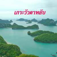 เกาะวัวตาหลับ@หมู่เกาะอ่างทอง